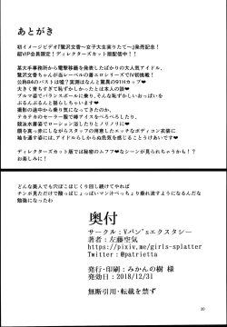 Page 30 of Betrayed Blue