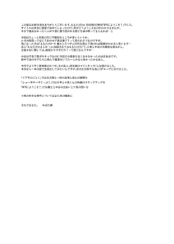 Page 23 of NTR ni Youkoso!