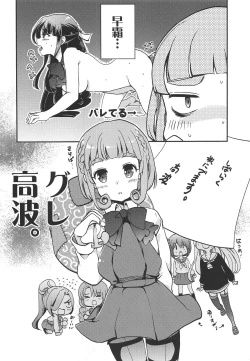 Page 23 of Yuugumo-gata, Chijo Jijou.