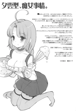 Page 24 of Yuugumo-gata, Chijo Jijou.