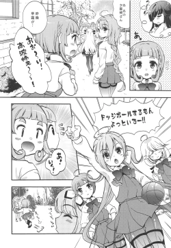 Page 5 of Yuugumo-gata, Chijo Jijou.