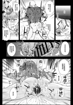 Page 10 of Victim Girls 26 MASTER vs MESU-CHILDREN