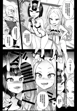 Page 14 of Victim Girls 26 MASTER vs MESU-CHILDREN