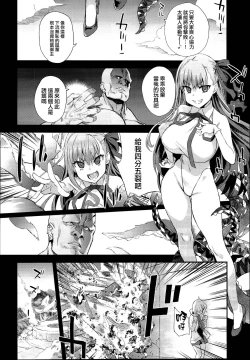 Page 23 of Victim Girls 26 MASTER vs MESU-CHILDREN