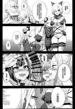 Page 29 of Victim Girls 26 MASTER vs MESU-CHILDREN