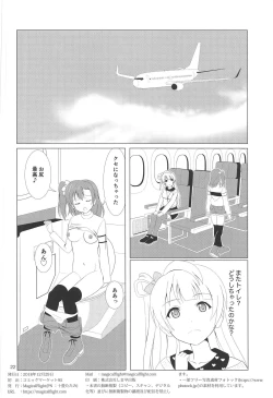 Page 21 of Honoka no Anal Kaikin