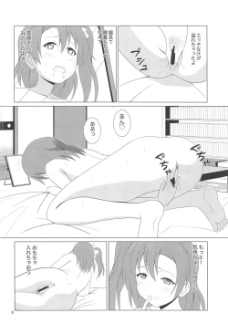 Page 7 of Honoka no Anal Kaikin