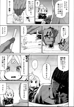 Page 7 of Abby-chan to Ikenai Ko Kouza