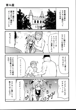 Page 12 of Sexual Demon Bikuchu ver
