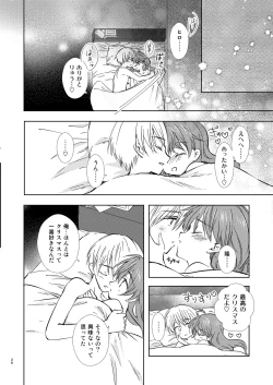 Page 25 of Merry I love you