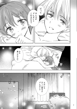 Page 26 of Merry I love you