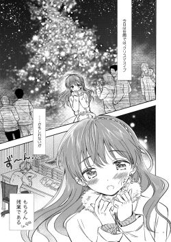 Page 2 of Merry I love you