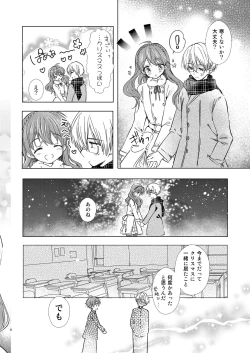 Page 5 of Merry I love you