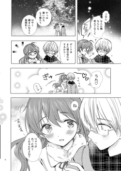 Page 7 of Merry I love you