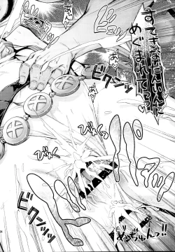 Page 104 of Ichinose Sairokushuu II