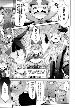 Page 131 of Ichinose Sairokushuu II