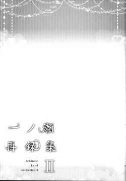 Page 177 of Ichinose Sairokushuu II