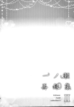 Page 24 of Ichinose Sairokushuu II