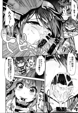 Page 30 of Ichinose Sairokushuu II