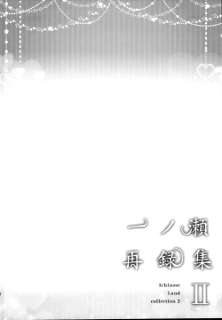 Page 46 of Ichinose Sairokushuu II