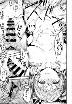 Page 63 of Ichinose Sairokushuu II