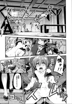 Page 7 of Ichinose Sairokushuu II