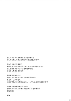 Page 28 of Toromero!