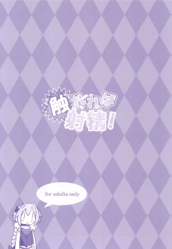 Page 30 of Furereba Shasei!