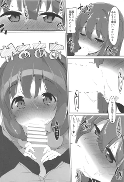 Page 15 of Kotonoha Shimai no Ecchi na Hou