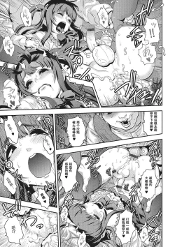 Page 15 of Nikubenki no Tsukurikata