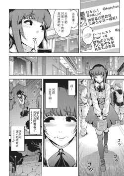 Page 2 of Nikubenki no Tsukurikata