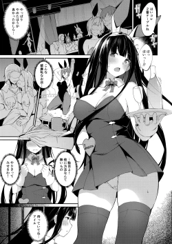 Page 2 of HORNY♡BUNNY