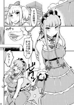 Page 5 of Ibutsu o Shikonda Yuriple ga Date Shitari Darumax Shitari