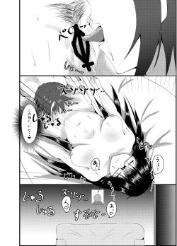 Page 15 of Hentai Saimin Ryouhoushi Tadokoro Yae