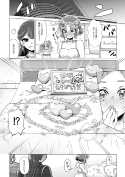 Page 12 of hanakanmuri wo kimi ni