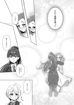 Page 22 of hanakanmuri wo kimi ni