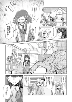 Page 7 of hanakanmuri wo kimi ni