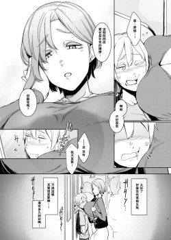 Page 4 of Mami no Meguri