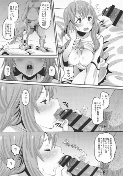 Page 4 of Oni Musume ni Inmon Tsukete Mita Ken