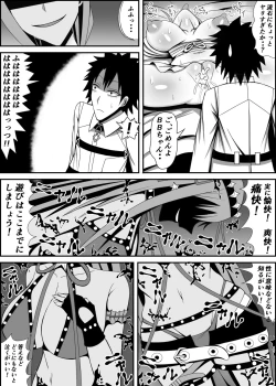 Page 17 of Ijigen no Shikiyoku Eros ni Kii Naru Yorokobi o Motarasu Mono