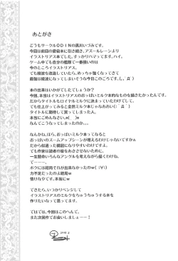 Page 18 of Royal Milk