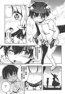 Page 6 of Royal Milk