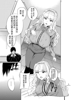 Page 4 of Shijou Takane Geinou Ochi 1