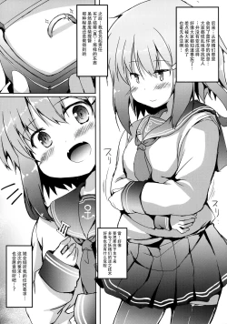 Page 24 of Ikazuchi-chan wa Shireikan ni Nandemo Shitai