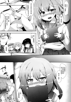 Page 8 of Ikazuchi-chan wa Shireikan ni Nandemo Shitai