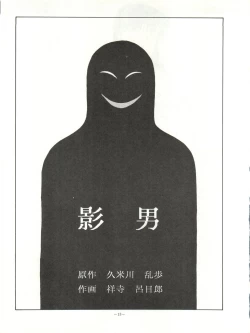 Page 13 of LOOK OUT 18