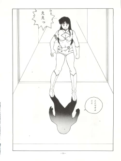 Page 16 of LOOK OUT 18