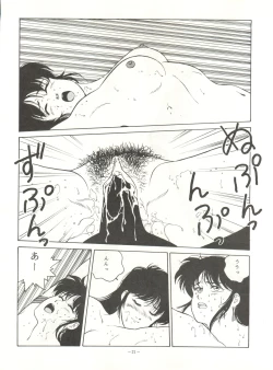 Page 21 of LOOK OUT 18