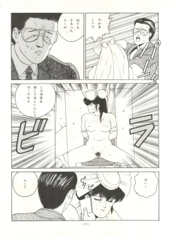 Page 31 of LOOK OUT 18