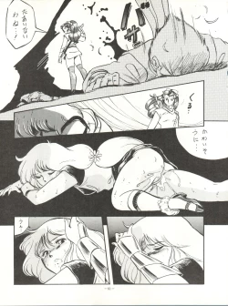 Page 61 of LOOK OUT 18